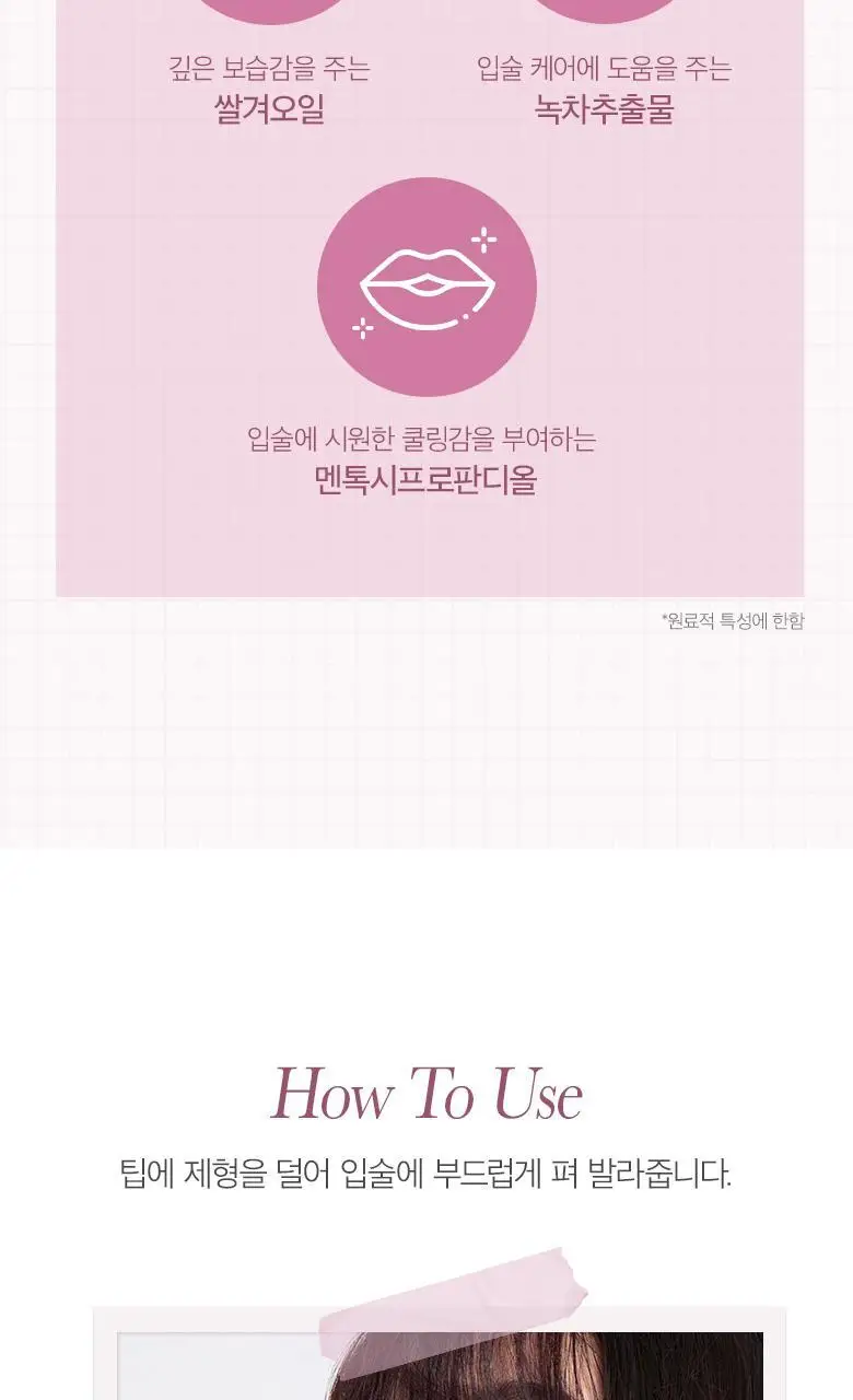 [NEW] 머지 블러 락 틴트 7 colors 상세페이지 18